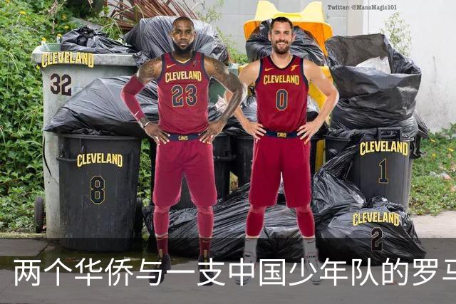 两个华侨与一支中国少年队的罗马奇遇