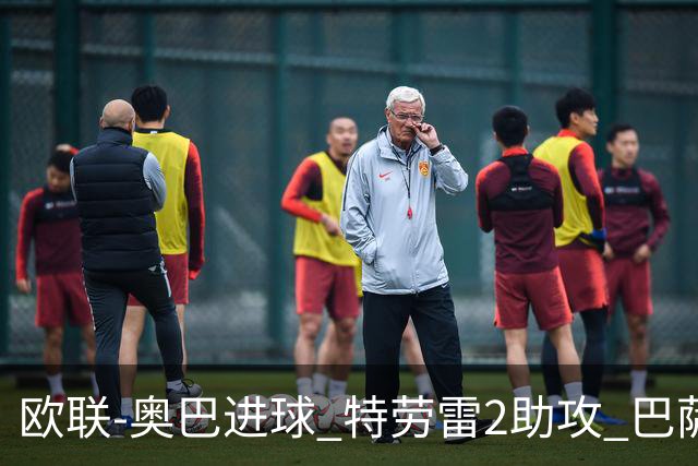 欧联-奥巴进球 特劳雷2助攻 巴萨4-2那不勒斯晋级